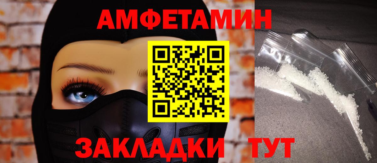 Амфетамин Premium Анапа