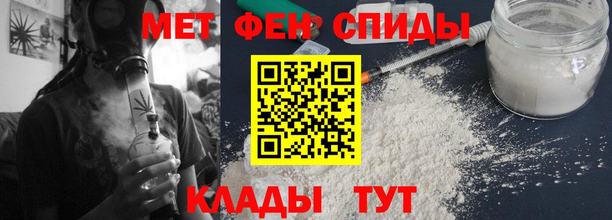 Амфетамин  Вход с VPN  Анапа  АМФ Розовый 