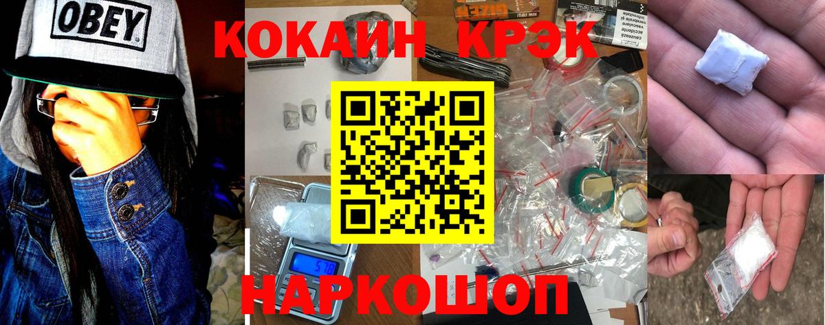 КОКАИН FishScale  Кокаин  COCAIN 99%  Анапа  Вход с VPN 