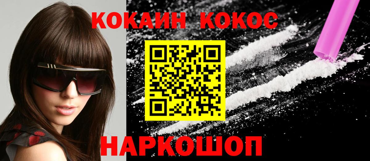 Cocaine Fish Scale Анапа