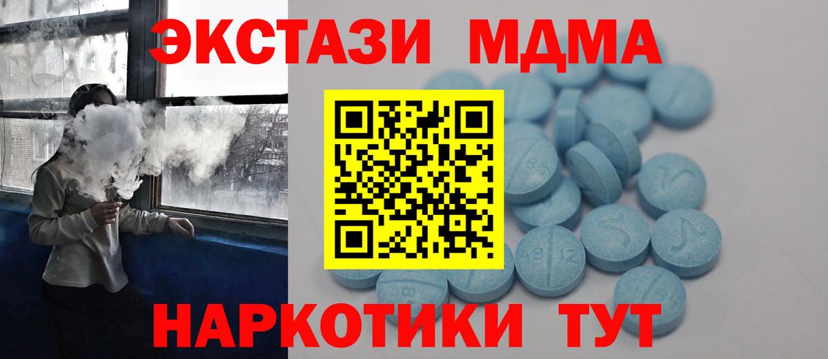 Анапа  ЭКСТАЗИ  Ecstasy Cube  hydra как войти  Экстази 250 мг  Вход с VPN 