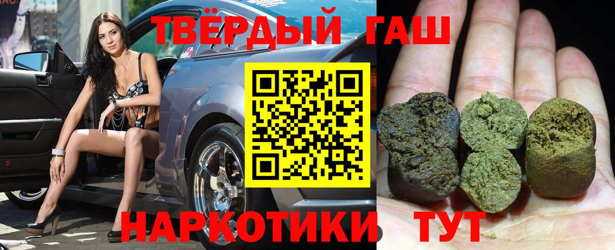 Анапа  ГАШИШ Premium  ГАШ Premium  Вход с VPN 