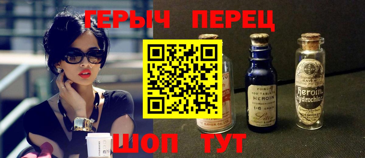 ГЕРОИН гречка  Вход с VPN  ГЕРОИН  Анапа 