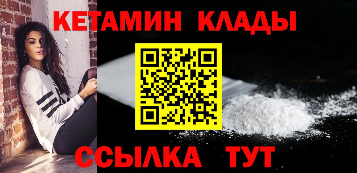 Анапа  КЕТАМИН VHQ  Вход с VPN 