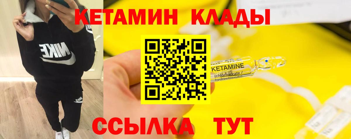 Кетамин VHQ Анапа