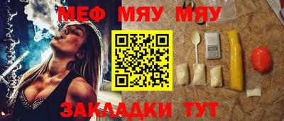 мефедрон VHQ Янаул