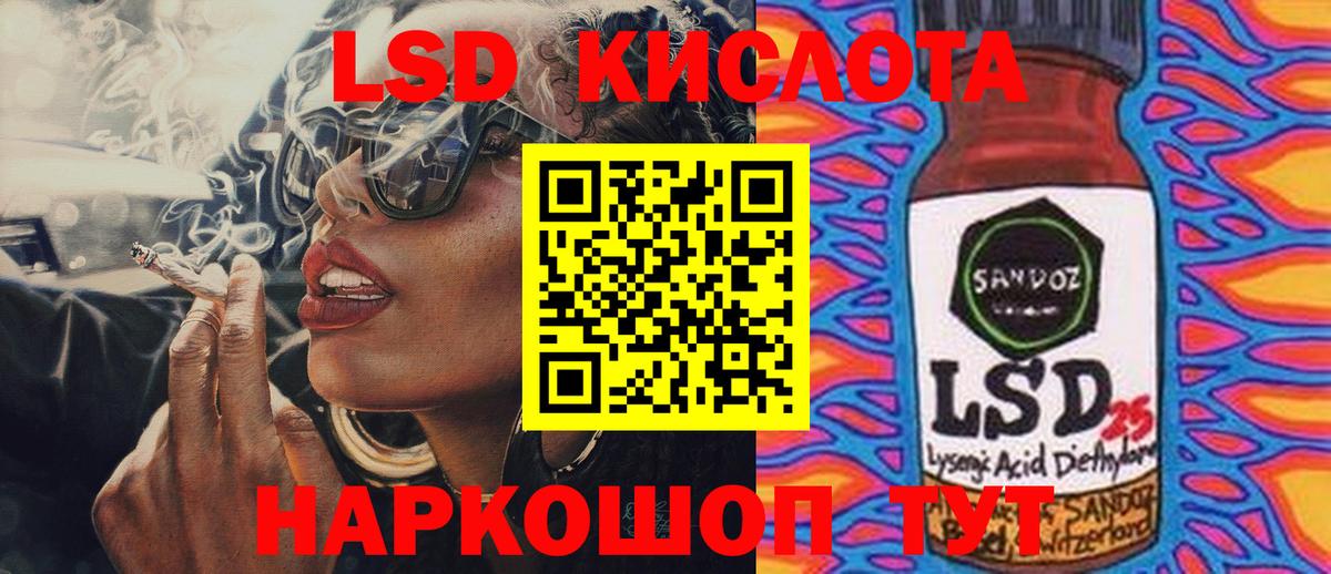 Лсд 25 экстази кислота  ЛСД экстази ecstasy  Анапа  Вход с VPN 