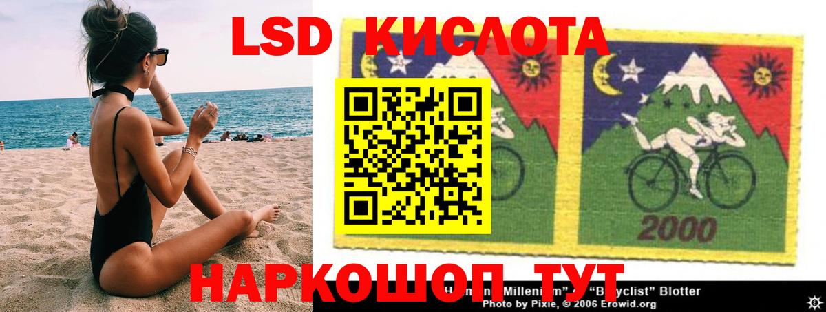 Лсд 25 экстази ecstasy Анапа