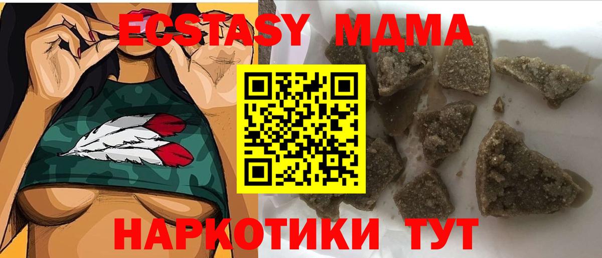 Анапа  MDMA VHQ  МДМА crystal  МДМА  Вход с VPN 