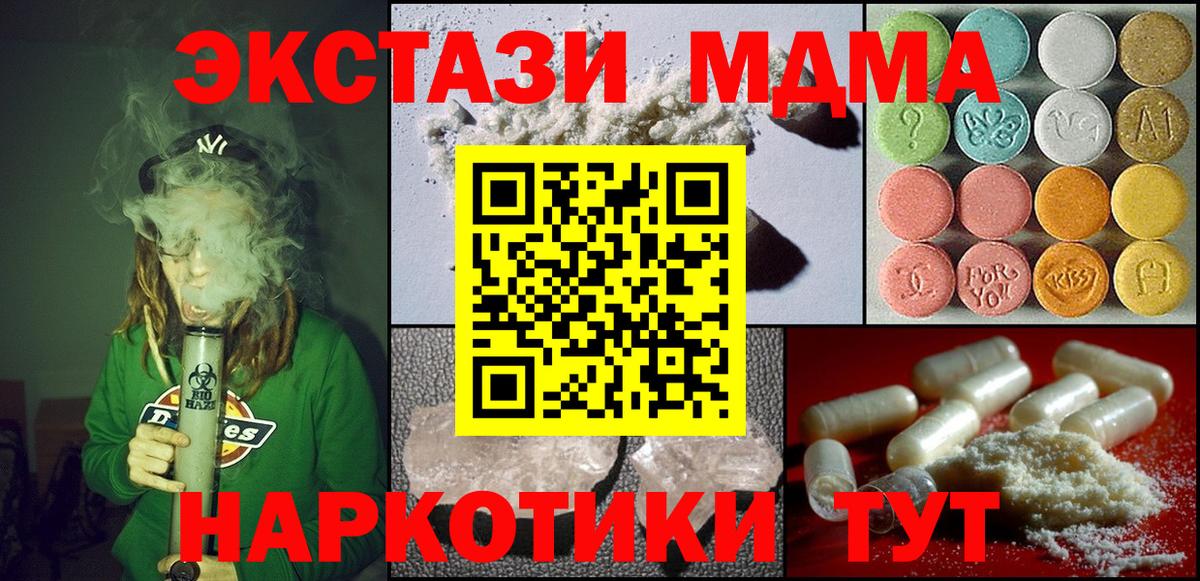 MDMA VHQ Анапа
