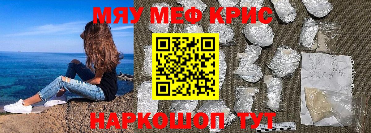 МЕФ  Анапа