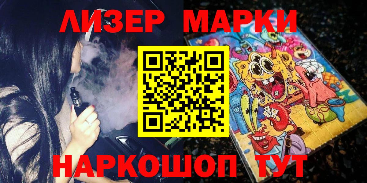 Наркотические марки 1,8мг  купить   Вход с VPN  Марки NBOMe  Анапа  Наркотические марки 1,8мг 