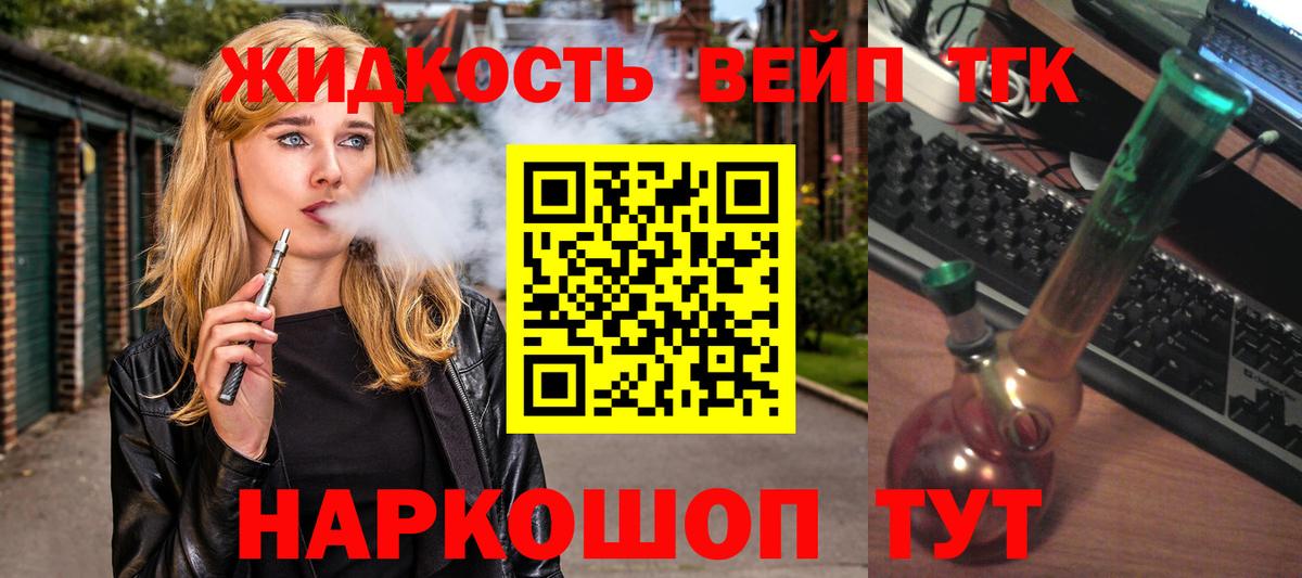 Дистиллят ТГК Wax  Вход с VPN  Анапа  ТГК THC oil 