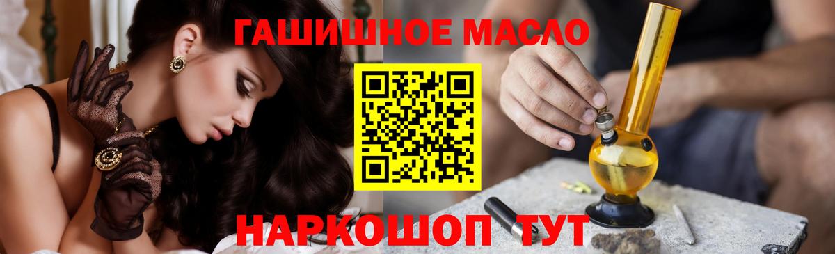 Дистиллят ТГК THC oil Анапа