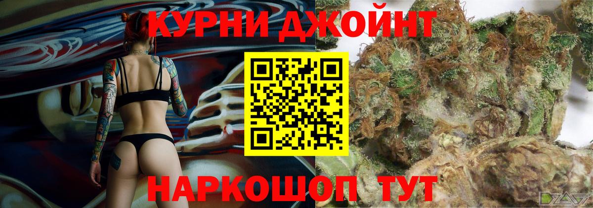Марихуана OG Kush Анапа